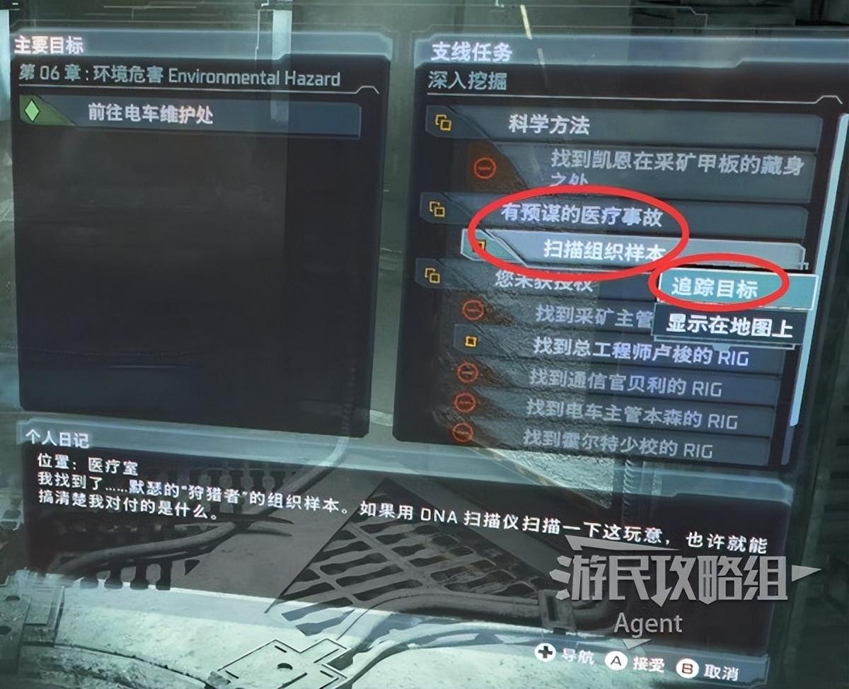 死亡空间1图文剧情攻略(死亡空间重制版全支线任务图文攻略)-图19