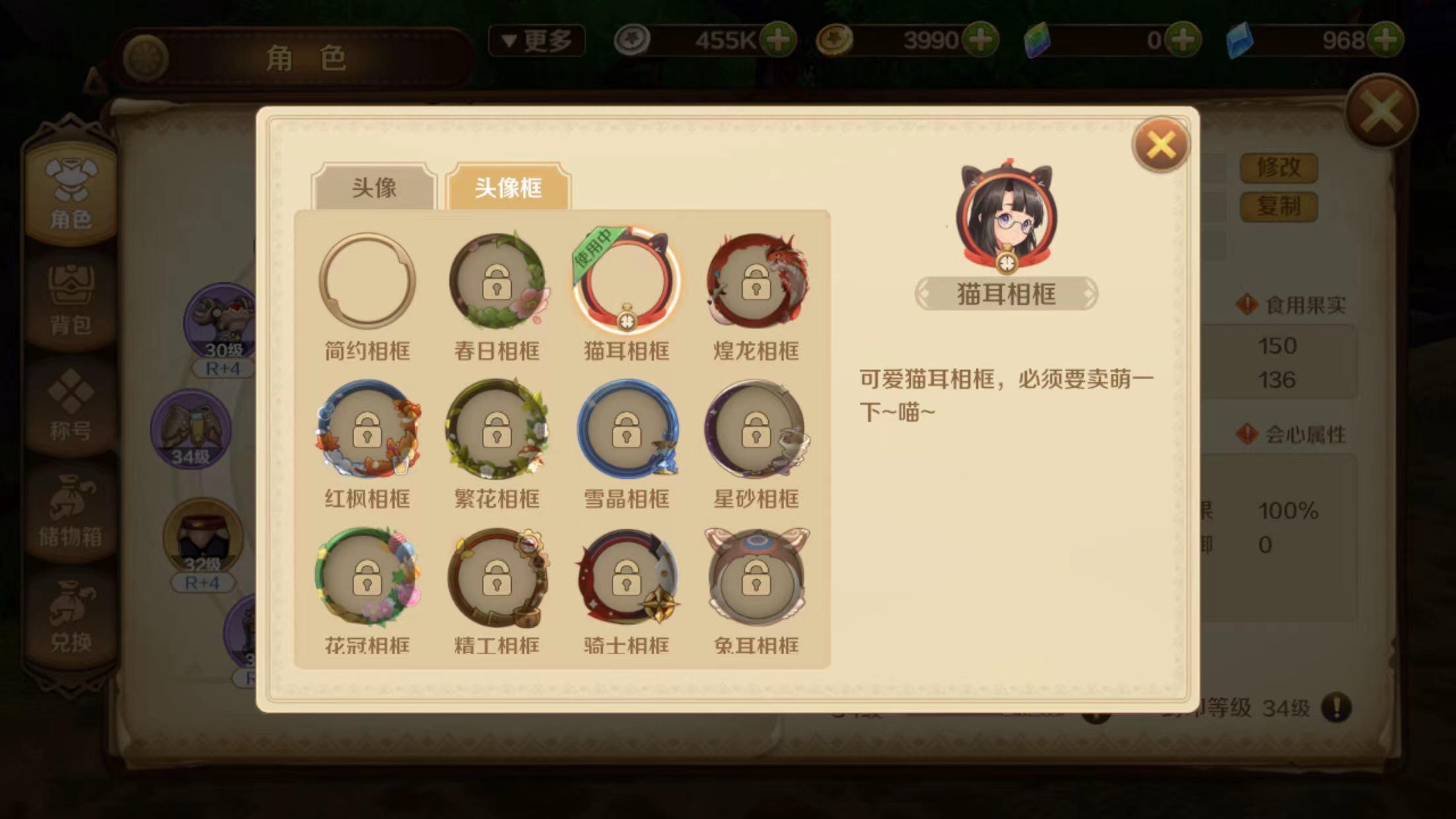 龙之国物语麦芽镇隐藏对话任务(龙之国物语新手初期攻略总体评价麦芽镇任务社交之路）-图8