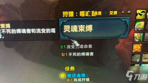 灵魂触发者攻略触发者详细图文攻略（魔兽世界不死的缚魂者触发策略详解）-图2