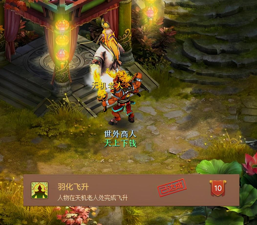 神武飞升任务攻略（神武4飞升步骤详解突破只在一瞬间）-图7