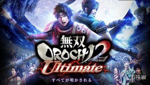 大蛇无双2特别版全人物解锁(无双大蛇系列十一年进化轨迹割草快感的大乱炖)-图8