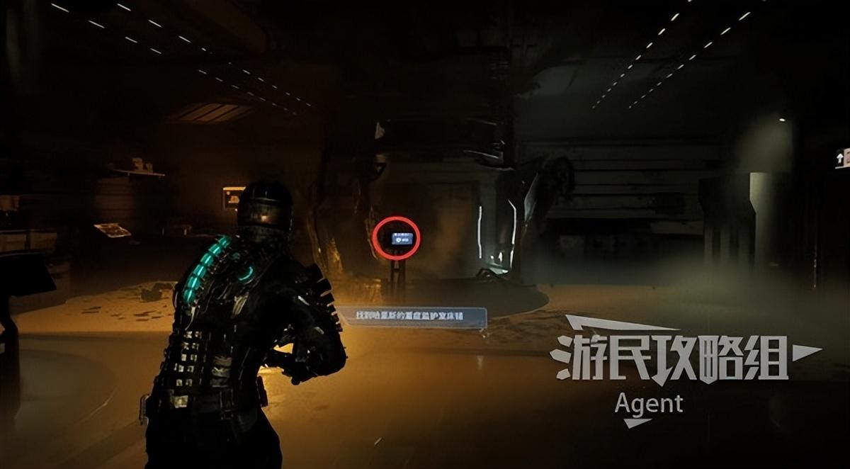 死亡空间1图文剧情攻略(死亡空间重制版全支线任务图文攻略)-图21
