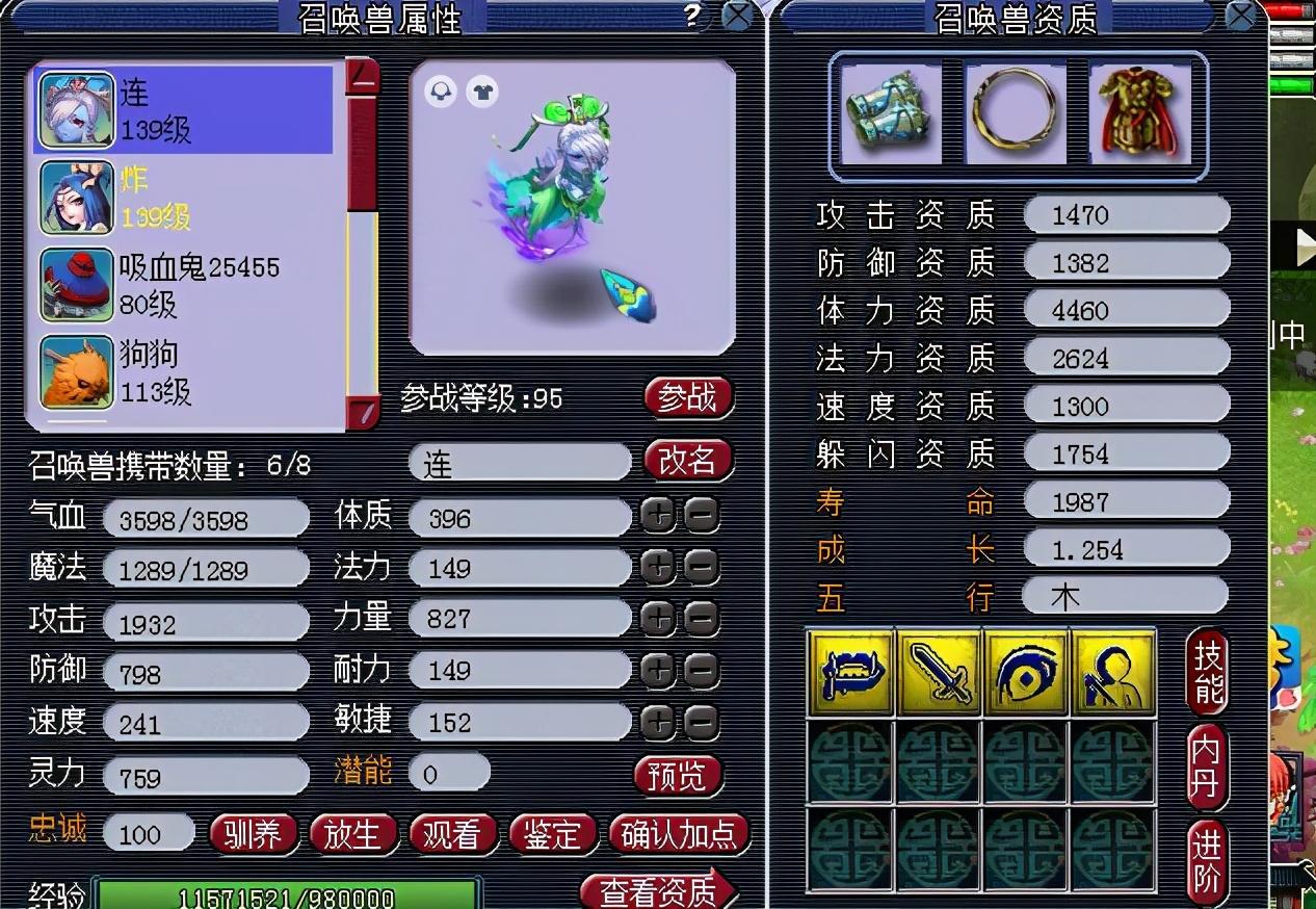 梦幻宠物20级可以带多少召唤兽(简析各等级召唤兽达标属性你搭配的宝宝合格了吗)-图2