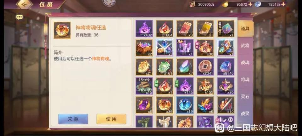 三国志幻想大陆月饼哪个元宝最多(三国志幻想大陆元宝获取与利用)-图1