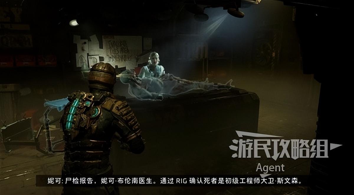 死亡空间1图文剧情攻略(死亡空间重制版全支线任务图文攻略)-图7