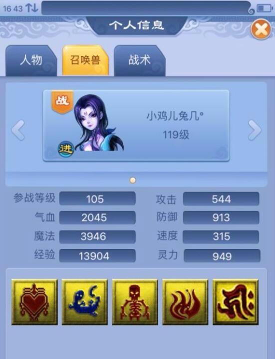 梦幻宠物20级可以带多少召唤兽(简析各等级召唤兽达标属性你搭配的宝宝合格了吗)-图1
