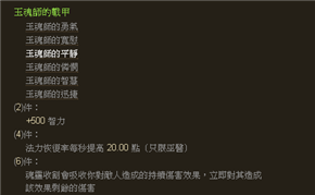 巫医套装哪个套装强(暗黑3巫医现阶段存在价值玉魂套全面解析)-图1