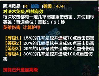 梦三国庞德牛魔王怎么得到(梦三国2新版西凉战神庞德攻略)-图4