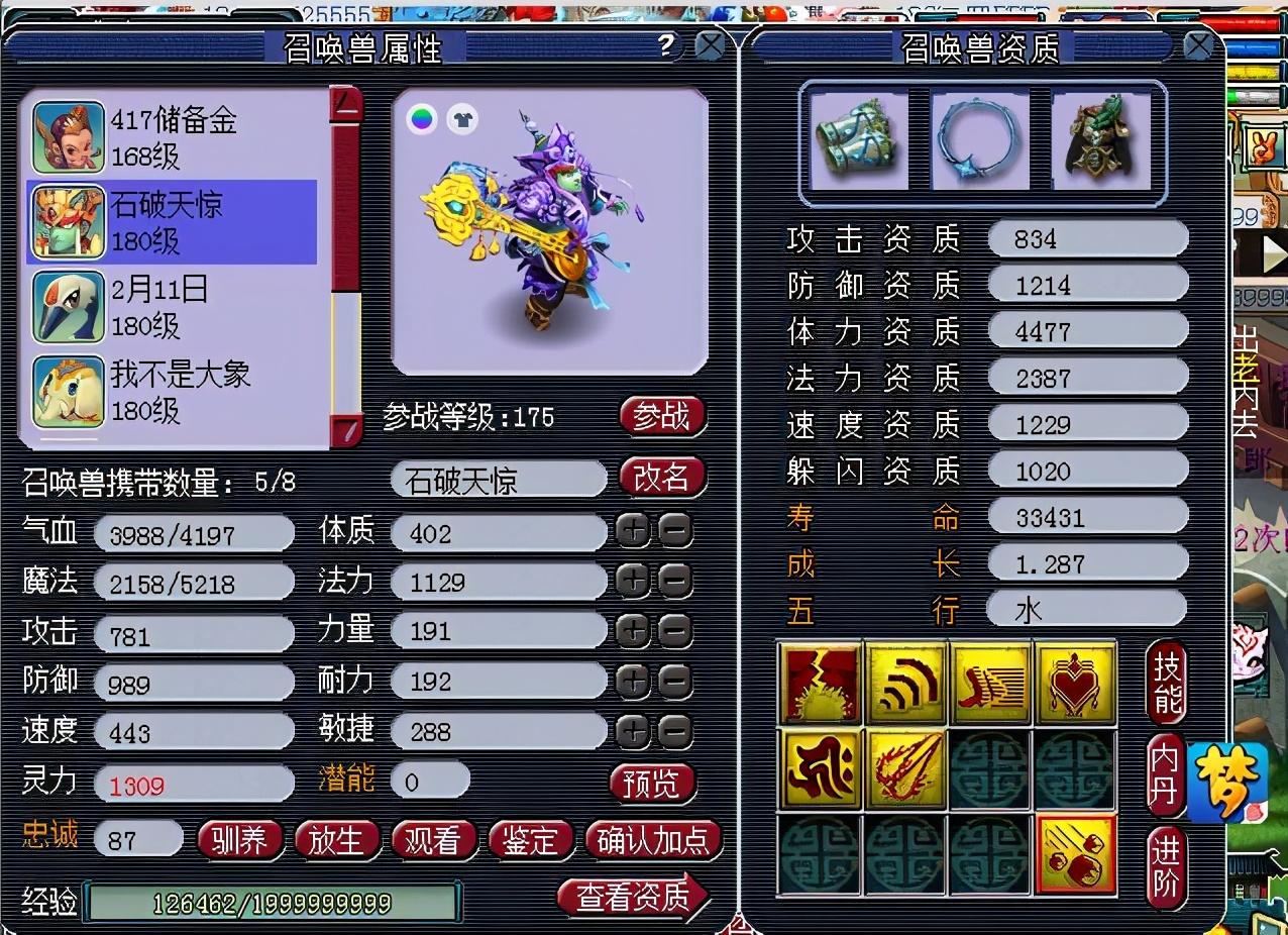 梦幻宠物20级可以带多少召唤兽(简析各等级召唤兽达标属性你搭配的宝宝合格了吗)-图3
