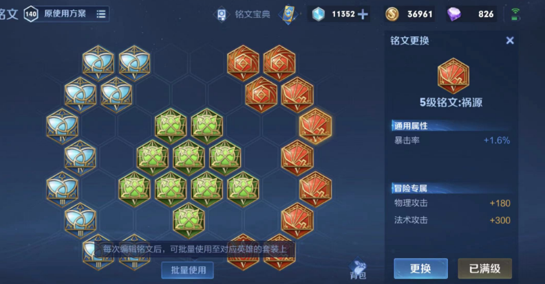 猴子的符文暴击的怎么出（猴子S30脱胎换骨低分胜率表现一般暴击铭文记得全带上）-图5