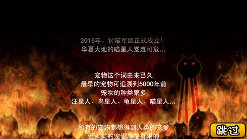 喵星人大战攻略全士兵资料属性一(喵星人大战评测以萌力统治世界)-图2
