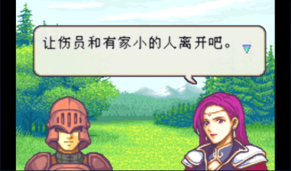 封印之剑攻略图文完美攻略中文版（火焰纹章封印之剑通关达成）-图22