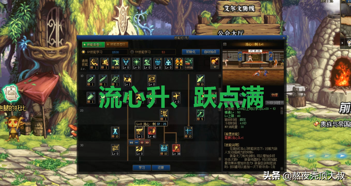 dnf剑神加点100纯刷图（dnf剑魂加点百级版本大多数人都这么加）-图2