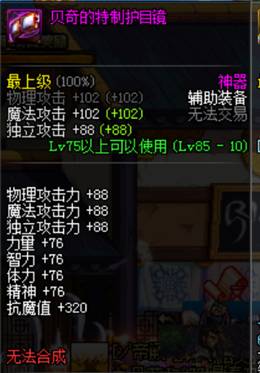 dnf领主粉爆率和难度有关吗（聊聊DNF当初我们为之疯狂的领主粉你的仓库里有这些吗）-图7