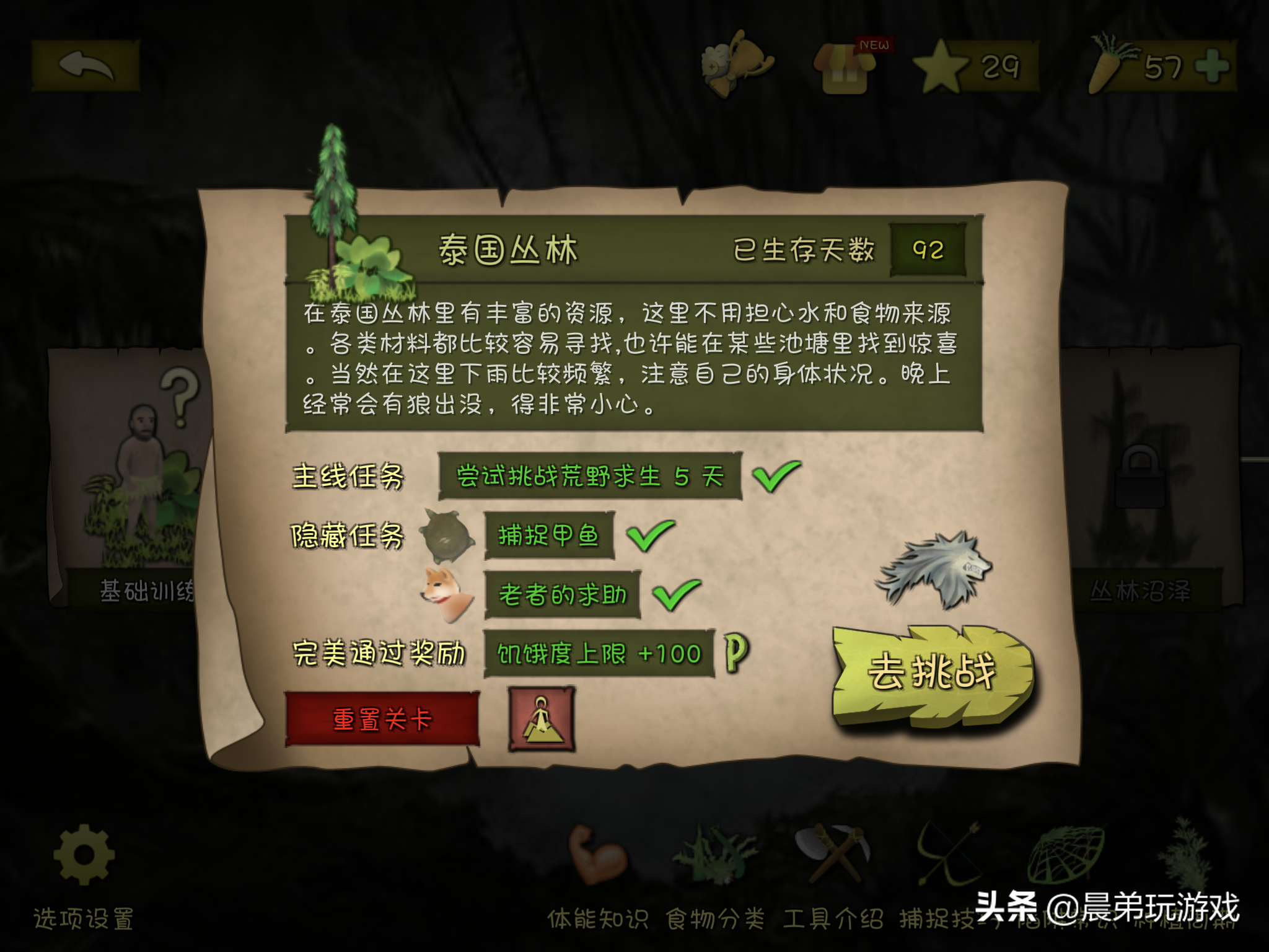 荒岛求生的单机游戏有几种(荒野求生这款游戏你可能不知道)-图7