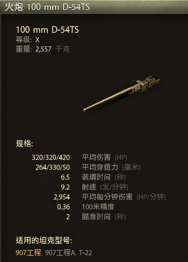 907工程和907a有什么异同（十项全能的S系高达统治战场的顶级中坦王者就是它）-图3