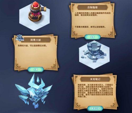 冰封冻土攻略最后一个boss(剑与远征冰封冻土最终BOSS过关阵容攻略)-图3
