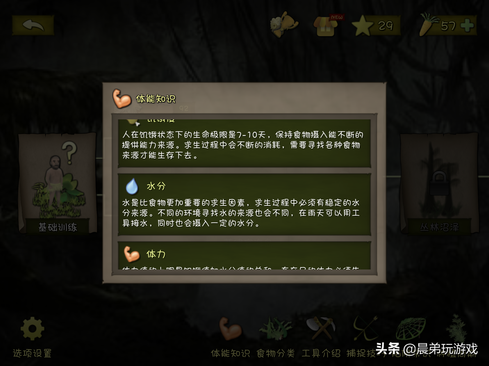 荒岛求生的单机游戏有几种(荒野求生这款游戏你可能不知道)-图6