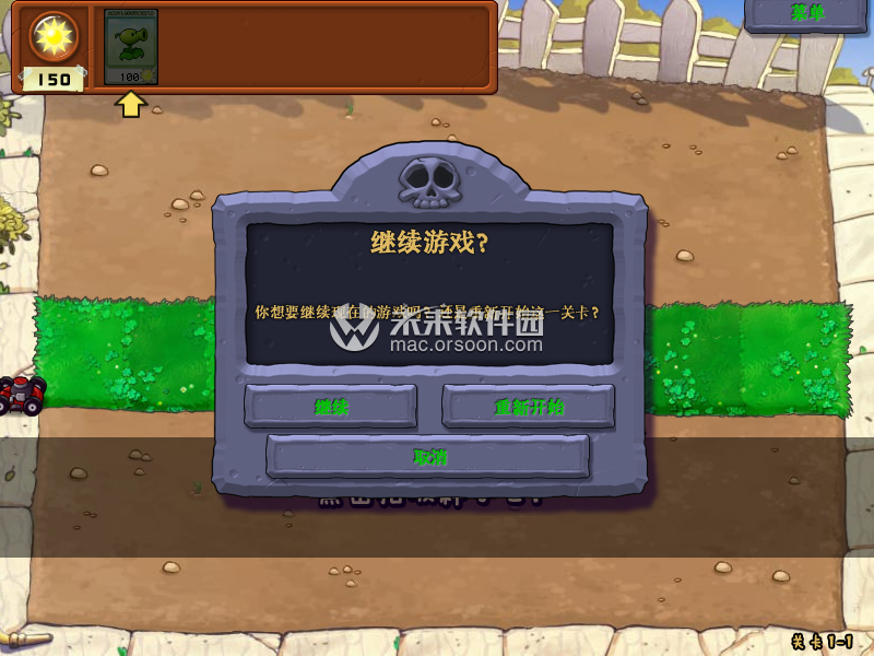 植物大战僵尸网页版游戏（超好玩的植物大战僵尸中文版）-图4