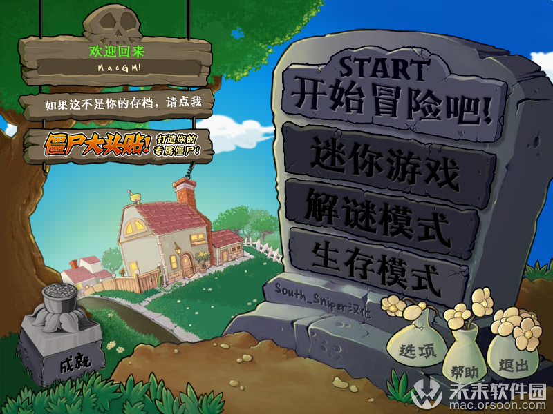 植物大战僵尸网页版游戏（超好玩的植物大战僵尸中文版）-图2