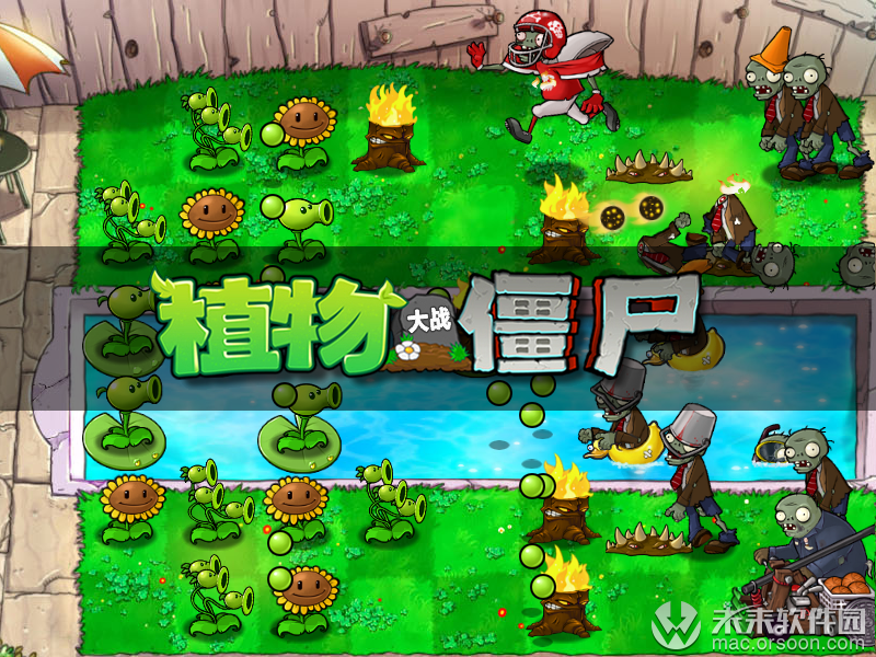 植物大战僵尸网页版游戏（超好玩的植物大战僵尸中文版）-图3