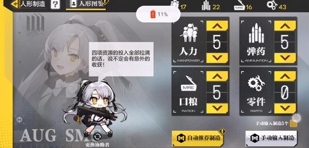使命召唤手游人形制造公式95式(使命召唤手游人形制造公式)