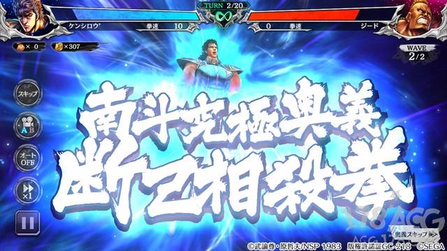 北斗神拳游戏机手机版(手游北斗神拳 LEGENDS ReVIVE事前登录开始