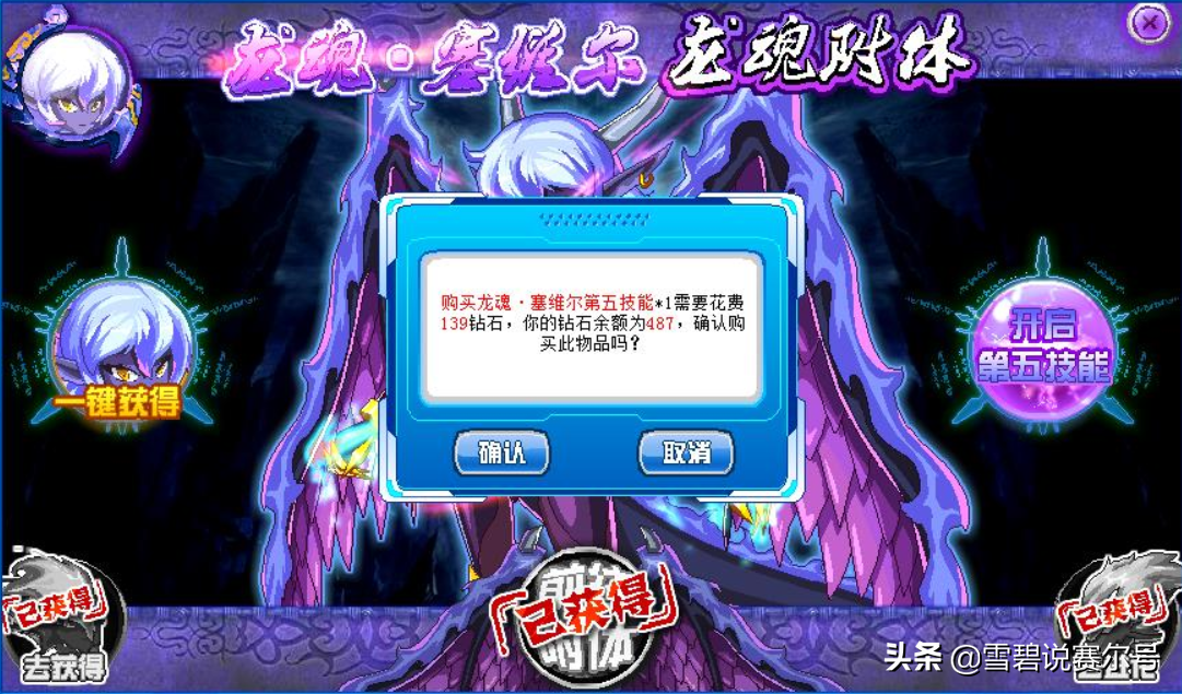 赛尔号波戈是怎么制造出来的(赛尔号紫龙极致蜕变进阶长腿少女)