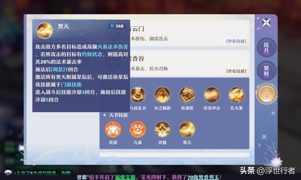 焚香谷技能完美加点(全方位解析怎么打造合格的焚香)