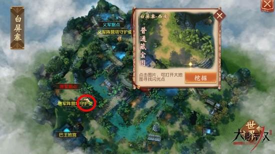 大唐无双采集点分布图（大唐无双手游挖宝位置汇总）-图11