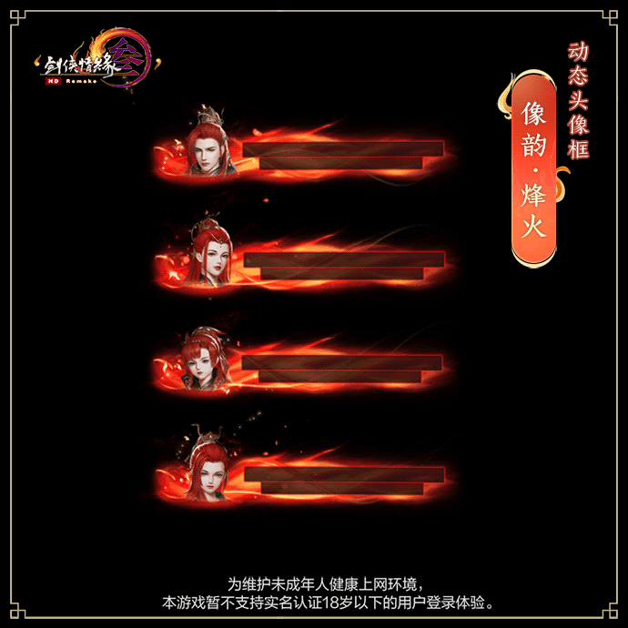 剑网三大师赛武器怎么得到(剑网3最佳大师赛武器外观曝光燃棘生花系列现身)