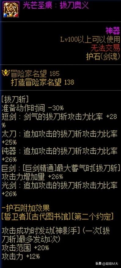 dnf剑魂刷图技能摆放图(DNF110级剑魂刷图加点推荐)