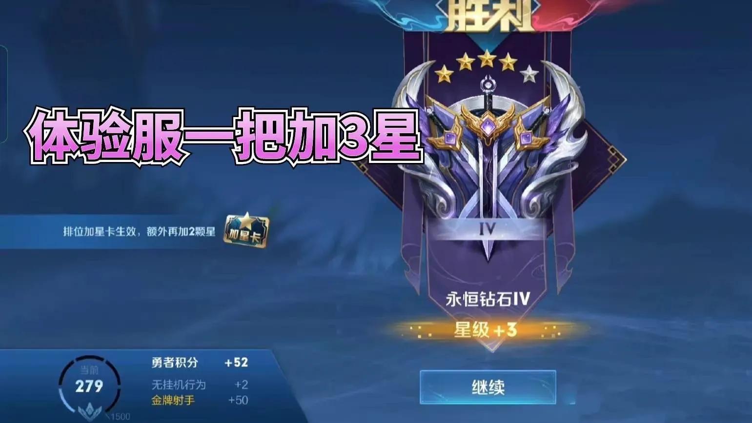 王者荣耀新赛季段位继承基本原理是什么(王者荣耀S31赛季延期开启段位继承基本原理突袭)