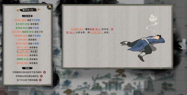 复活药水叫什么名字来着(鬼谷八荒妻子死了怎么救)