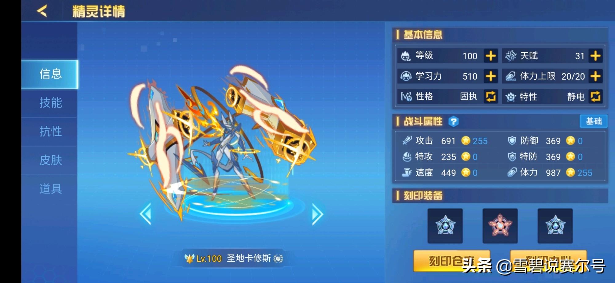 赛尔号卡修斯怎么打出来最简单(赛尔号战神联盟的牌面圣卡修斯详解)