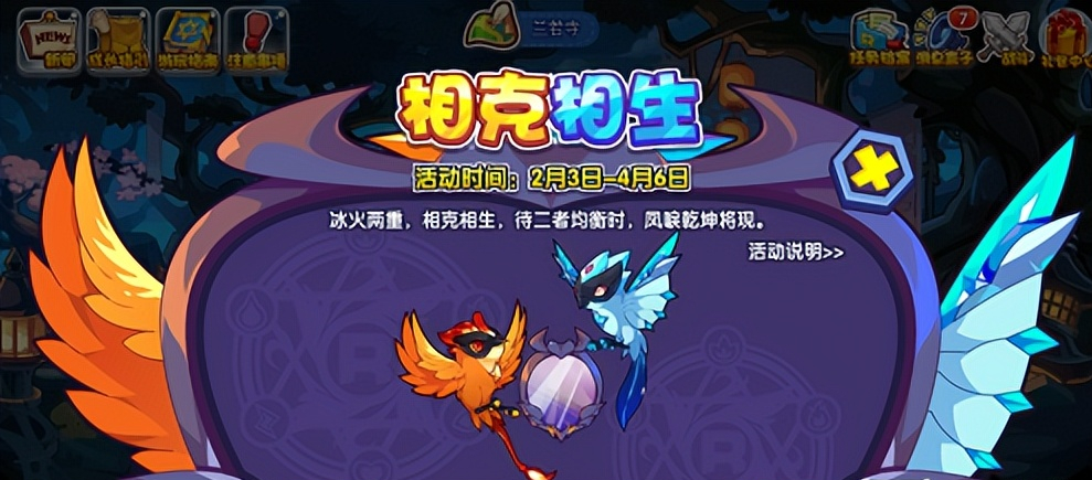 洛克王国火灵石怎么刷(洛克王国相克相生攻略)
