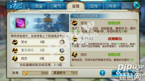 诛仙法宝灌魔抗性的道具(诛仙手游青云法宝灌魔属性推荐)