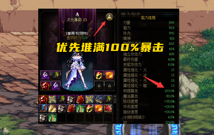 蠕动之城单人怎么打出来(DNF50秒通关蠕动之城魂异界通关详解)