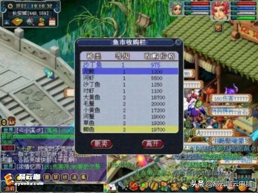 梦幻西游钓鱼攻略2023最佳(梦幻西游五开钓鱼赚钱技巧)