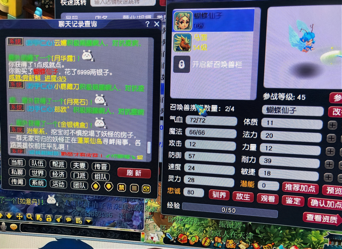 造梦西游2避水珠怎么得的(造梦西游2避水珠怎么容易得)