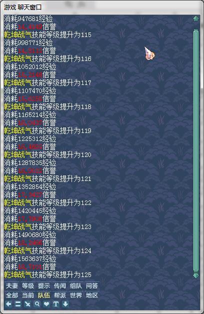 神武人物经验计算器(神武2实测109满技能升120满技能所需经验值)