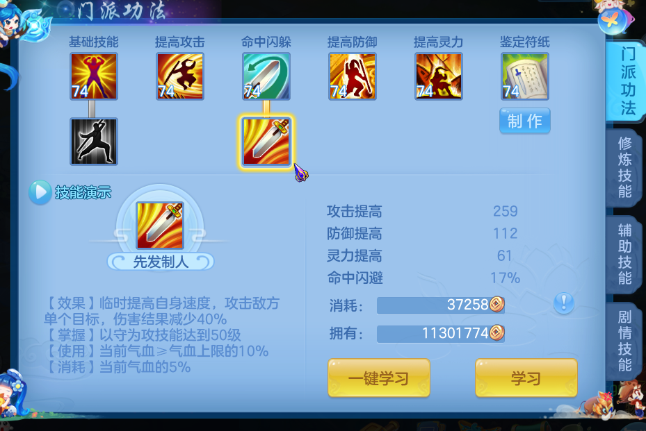 神武手游天策加点(神武4手游萌新攻略天策门派异同流派的加点方案)