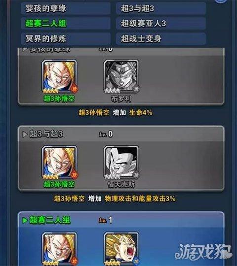 新超越极限2.44e哪个英雄厉害(超越极限龙珠激斗超三孙悟空属性详解)