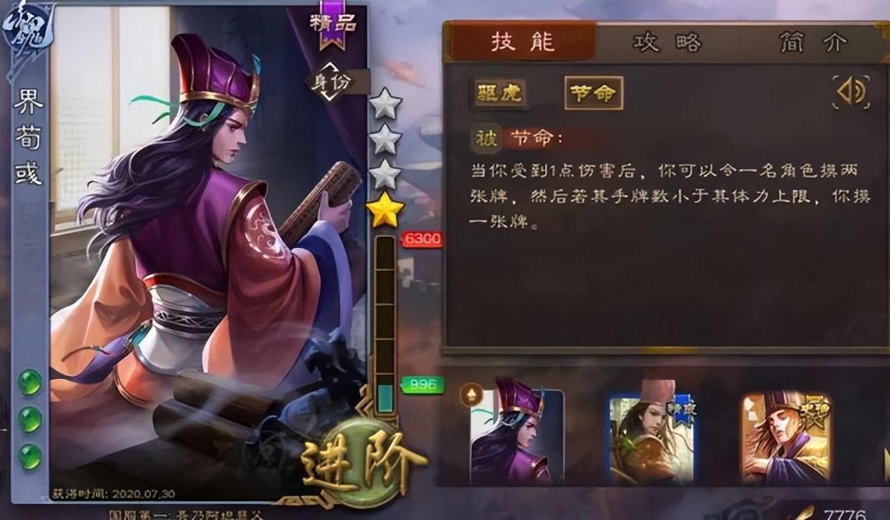 三国杀荀彧技能详情介绍(三国杀史诗级突破武将界荀彧)