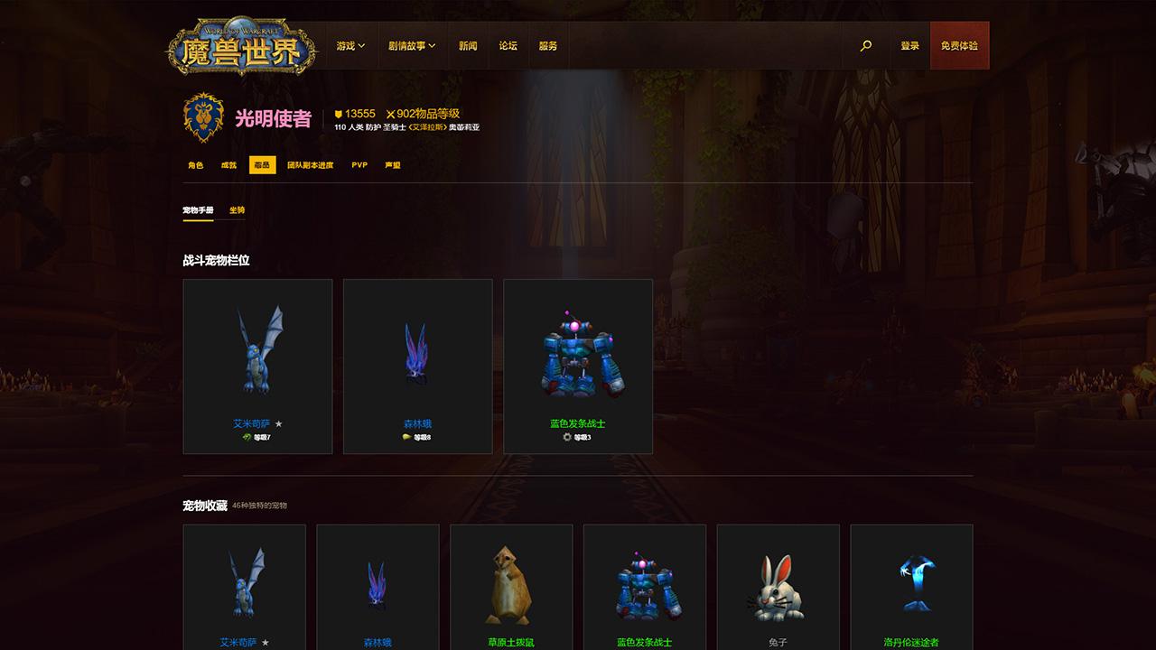 魔兽世界英雄榜在哪里打开(魔兽世界官方全新英雄榜页面上线)