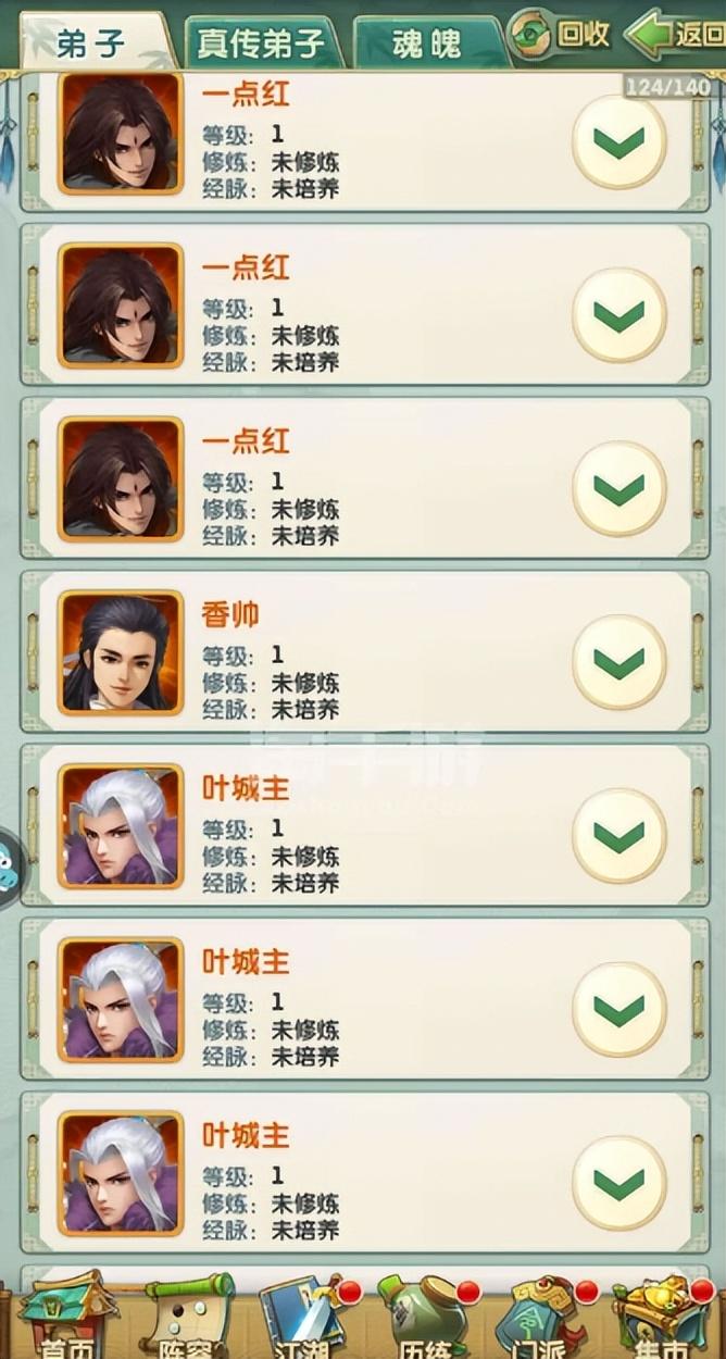 大掌门哪些甲级弟子适合培养(大掌门中最高级的就是甲级别的弟子了)-图1