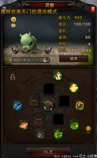 斗战神宝宝装备怎么得到(斗战神宝宝1-8开洞技巧详解纯绑银打造)