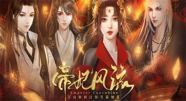 古装换装小游戏网页平台在线玩(画风好看的宫廷换装游戏推荐)