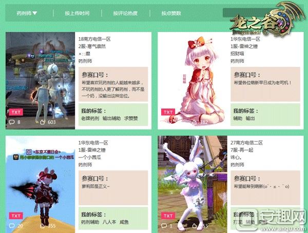 龙之谷加点手法大征集(龙之谷2手游职业技能加点)