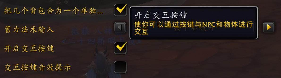 wow钓鱼收杆能调成按键吗(魔兽世界10.0用好交互键实现轻松钓鱼)